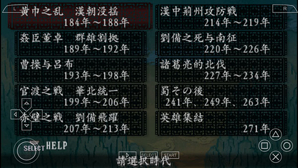 三国志8威力加强版