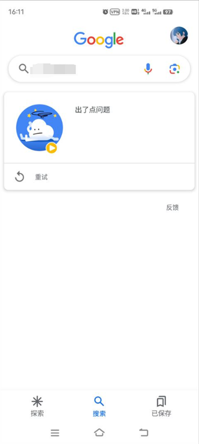 Google搜索