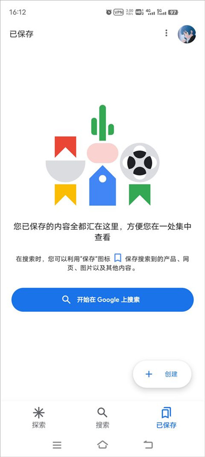 Google搜索