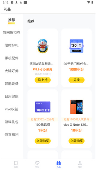 我的vivo