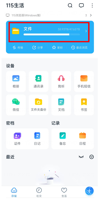 115生活