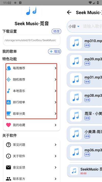 SeekMusic