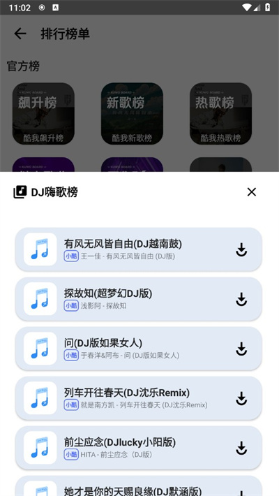 SeekMusic