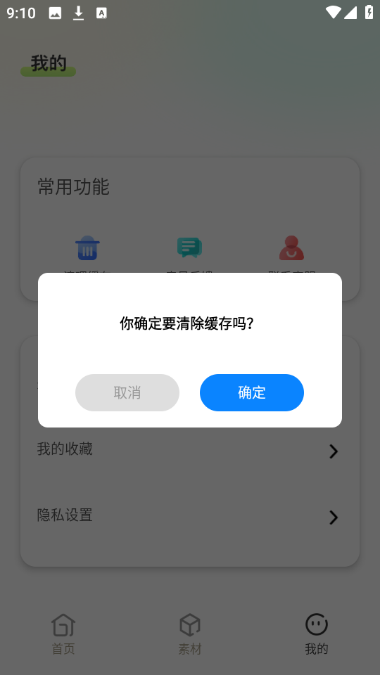 滚动截屏长图