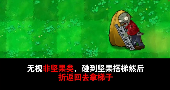 植物大战僵尸吃席版