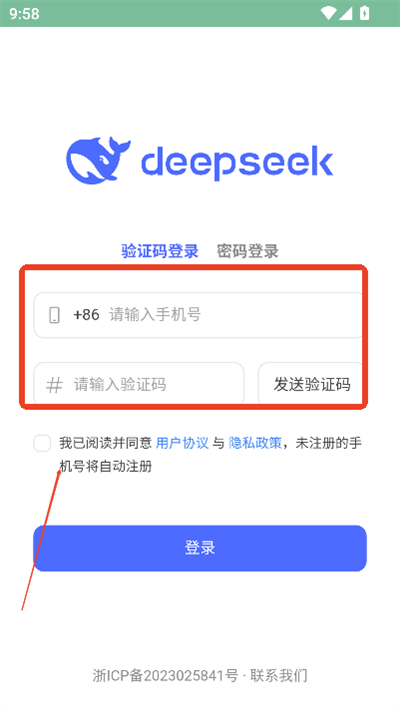 深度求索DeepSeek