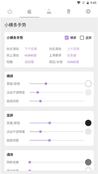gesture手势导航