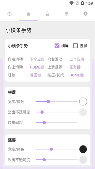 gesture手势导航