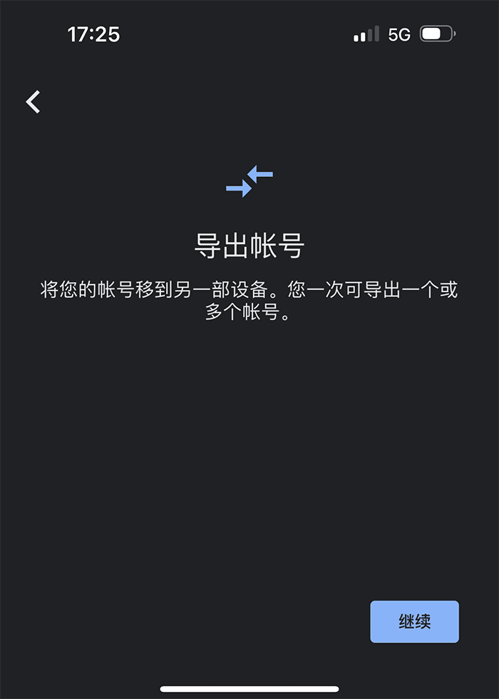 谷歌验证器