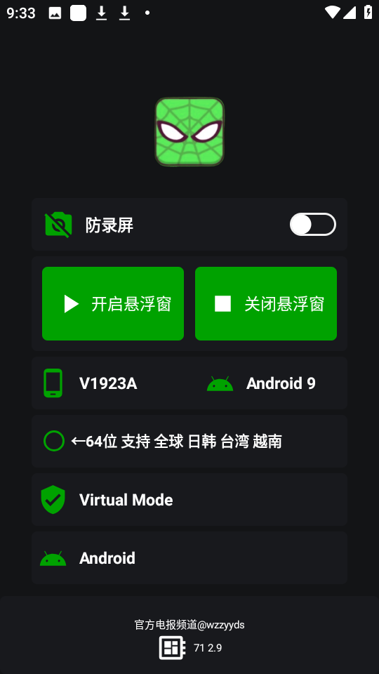 v11蜘蛛侠框架