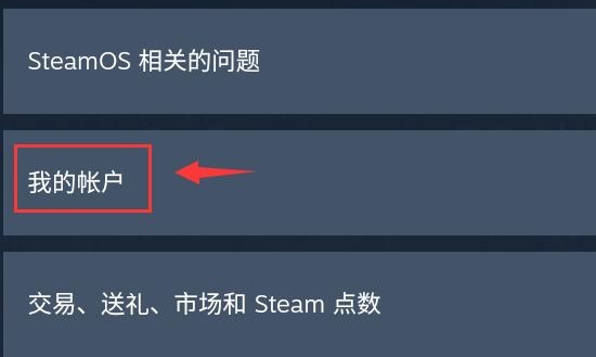 steam手机版