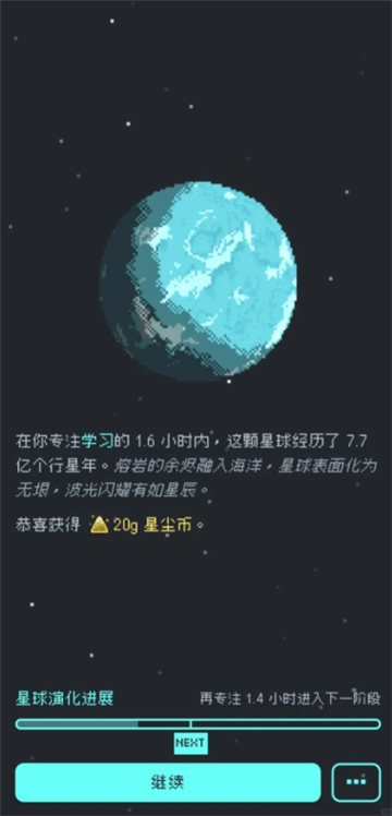 异星专注