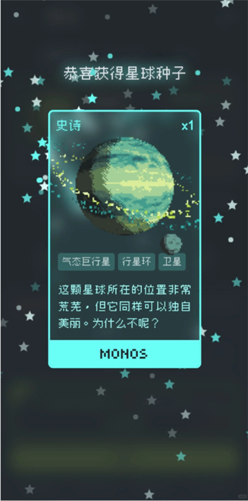 异星专注