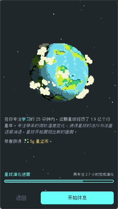 异星专注