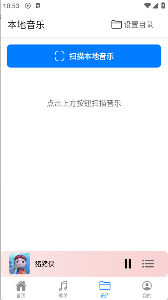 青听音乐