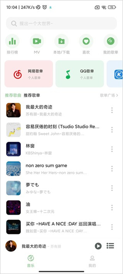 soul音乐