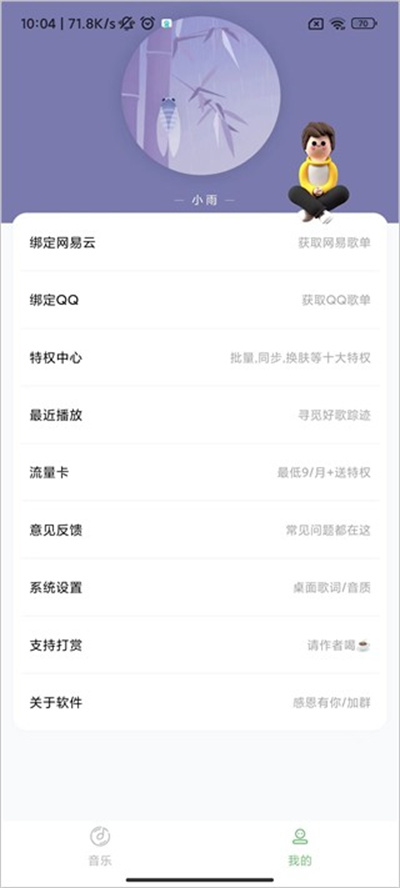 soul音乐