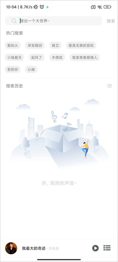 soul音乐