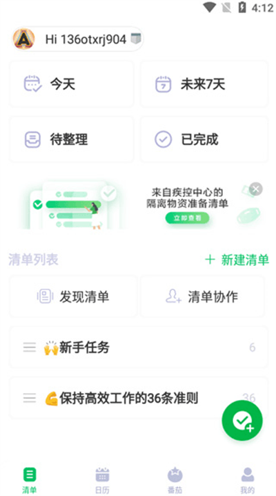 印象时间