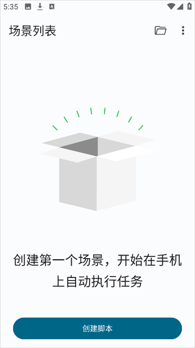 实用百宝工具箱