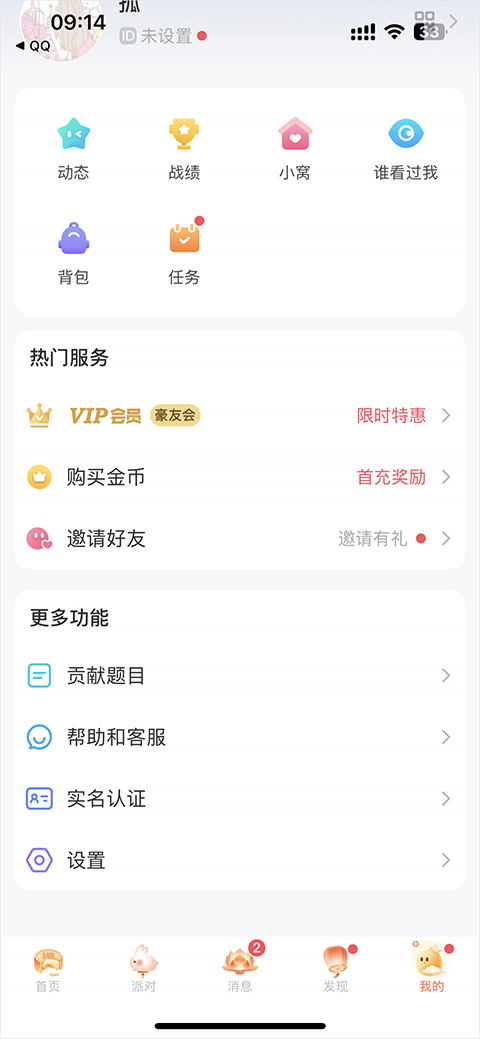 会玩手游app