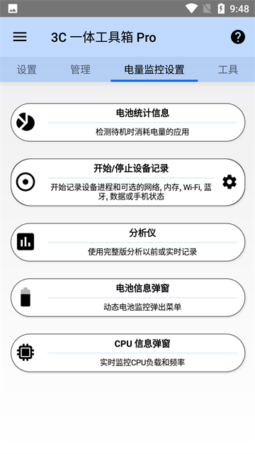 3C工具箱