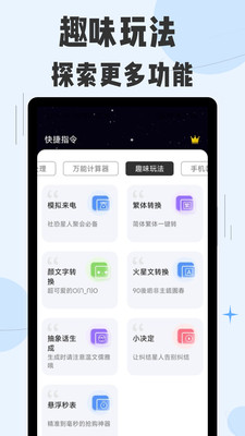 快捷指令库2025