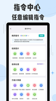 快捷指令库2025