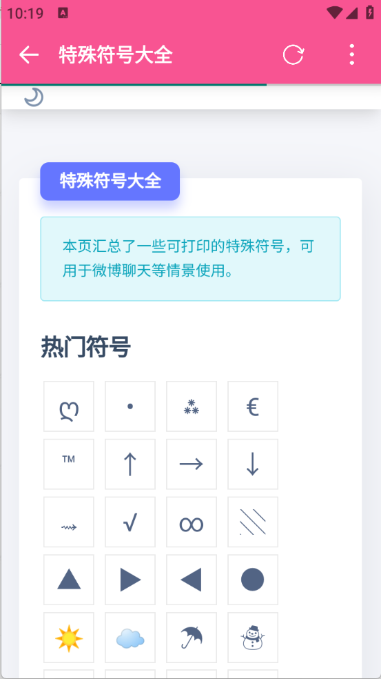 会点工具箱