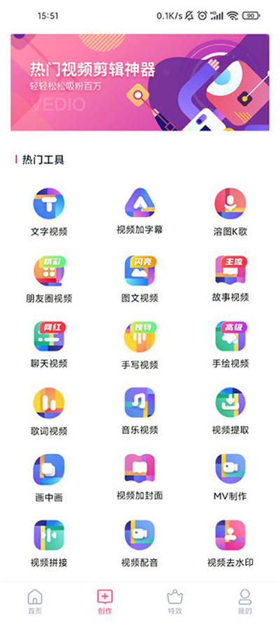 特效视频
