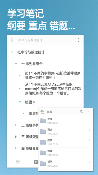 小筑笔记