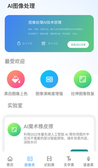 ai工具箱