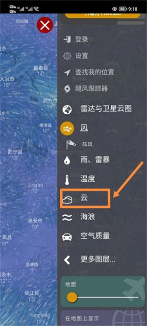 windy气象软件