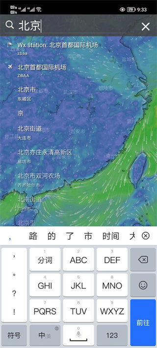 windy气象软件