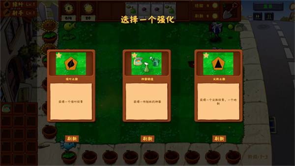 pvz金铲铲版