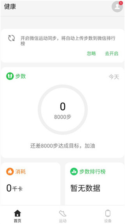 oppo手环健康