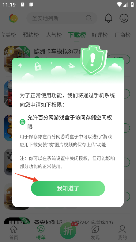 百分网游戏盒