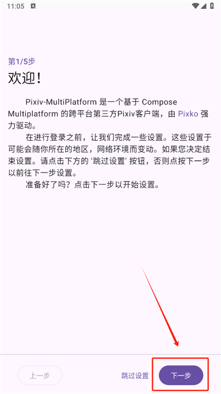 Pixiv MultiPlatform