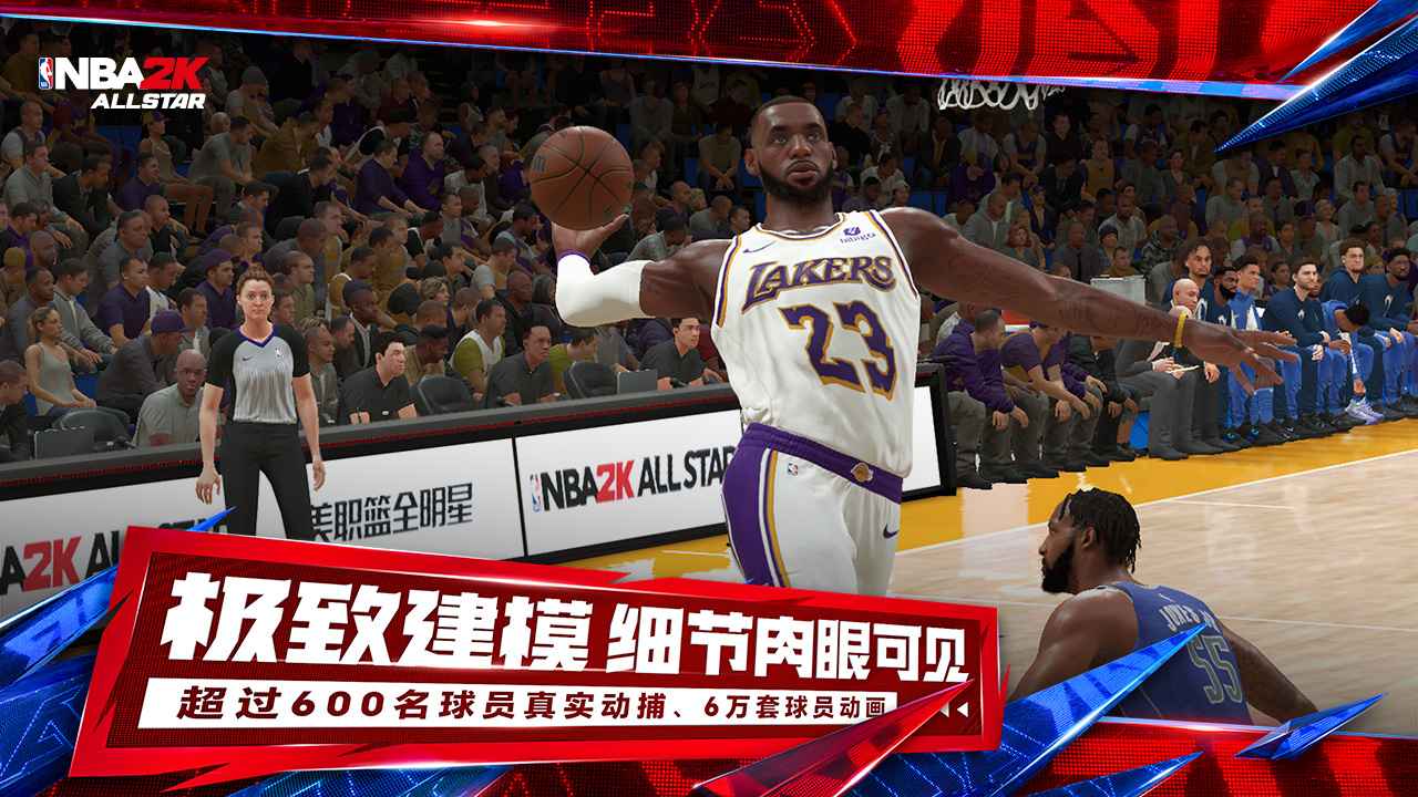 NBA2K All Star