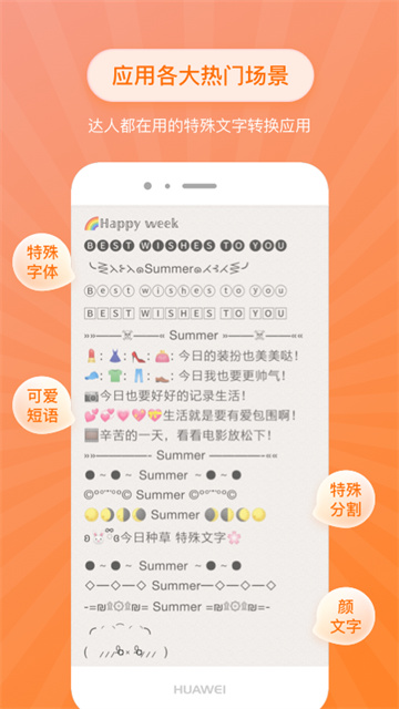 特殊字体生成器