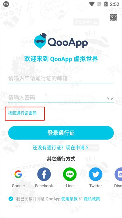 qooapp