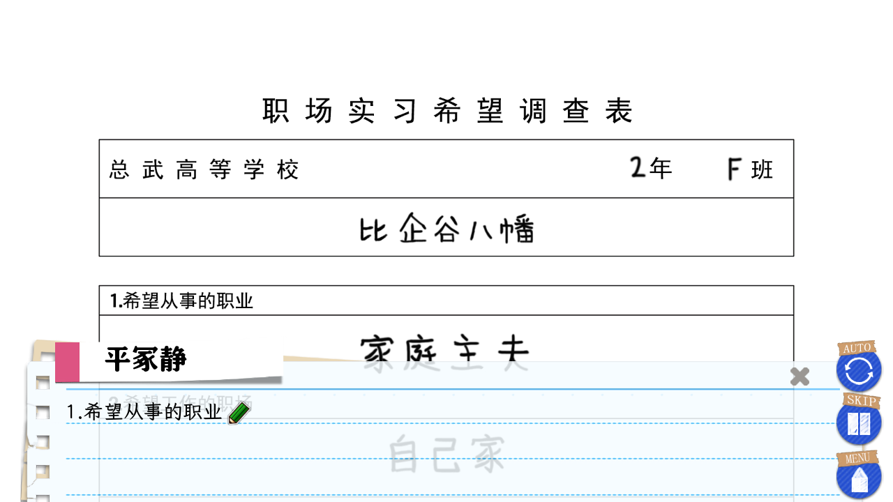 我的青春恋爱物语果然有问题