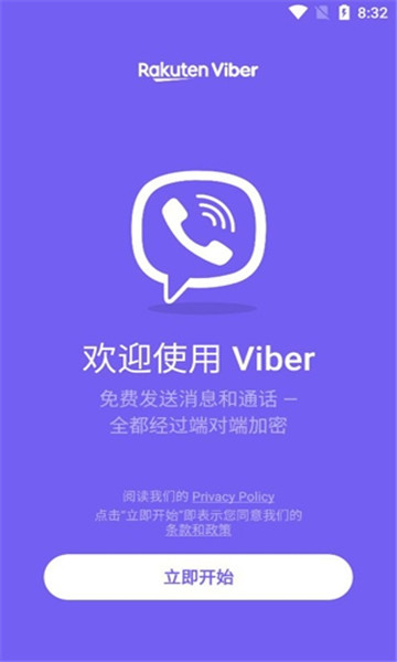 viber