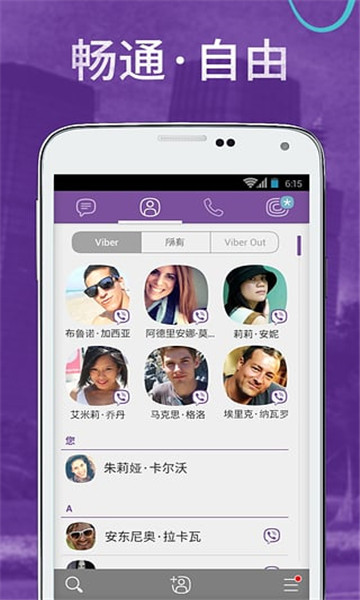 viber