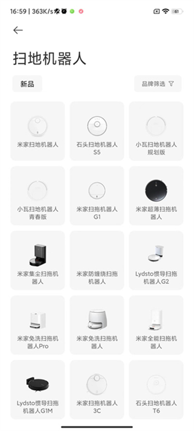 小米扫地机器人