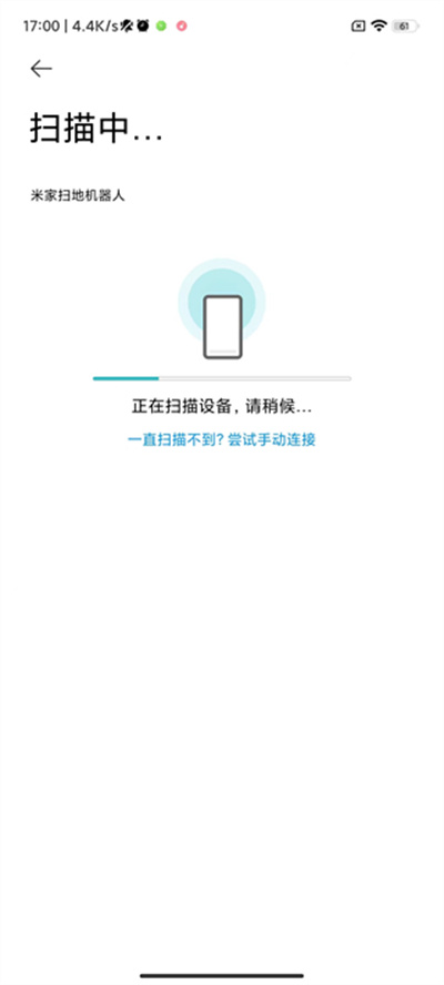 小米扫地机器人