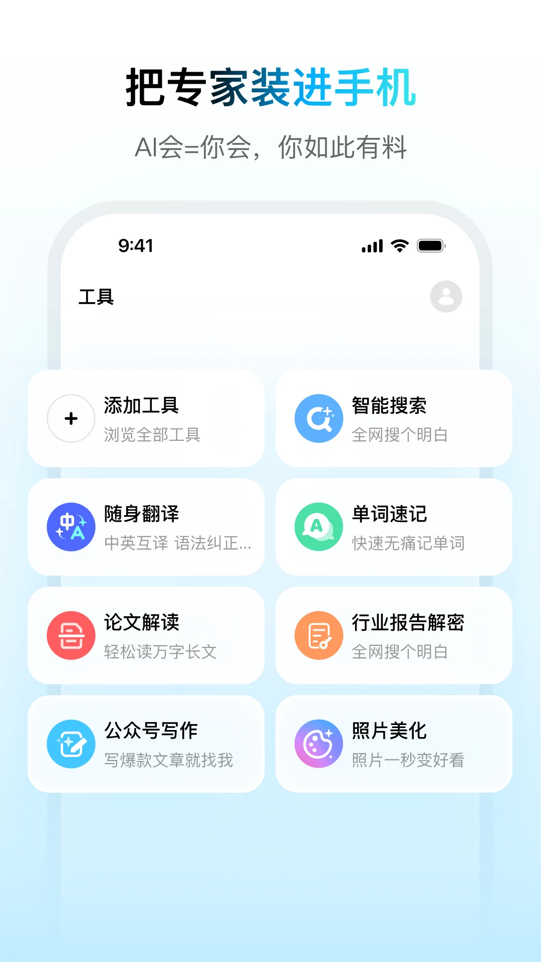 问小白app