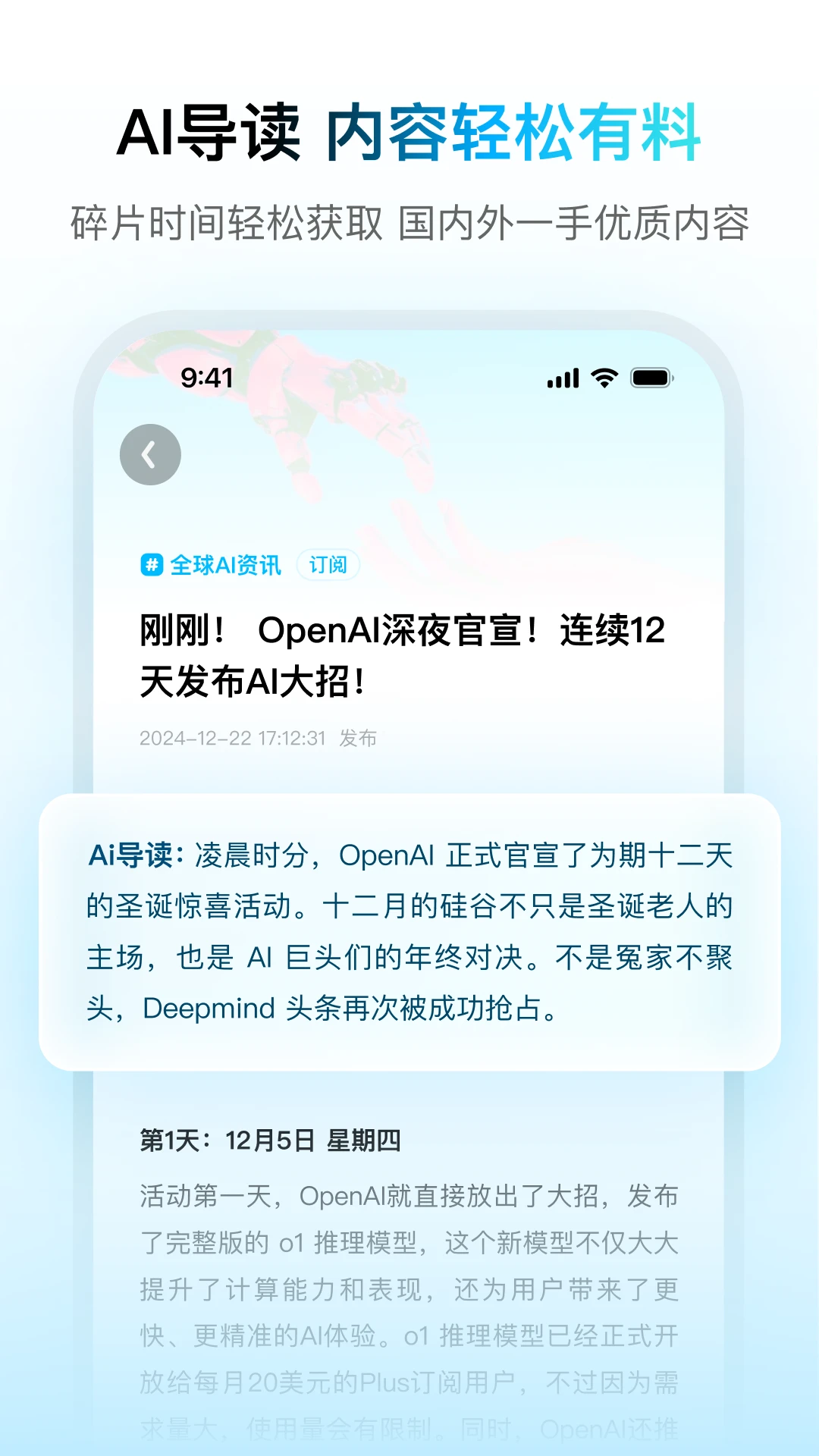 问小白app