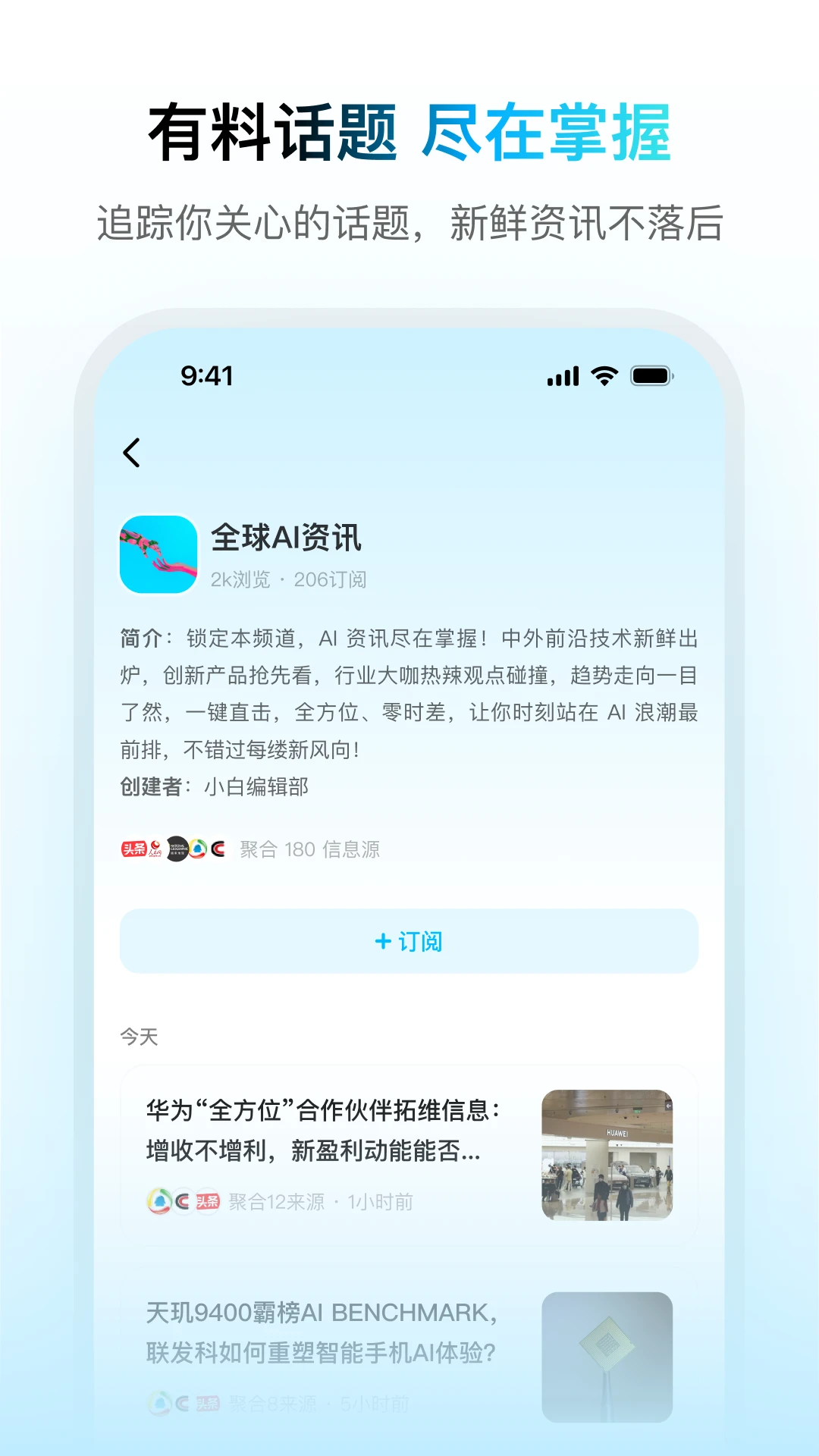 问小白app