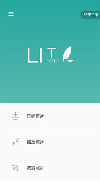 Lit图片压缩